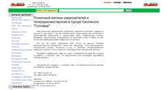 Desktop Screenshot of g777.ru